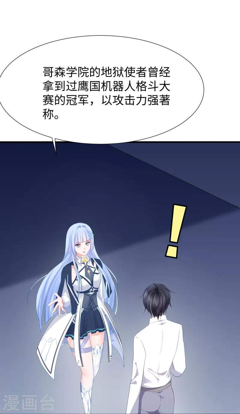 第222话 你的机器人到底是怎麽驱动26