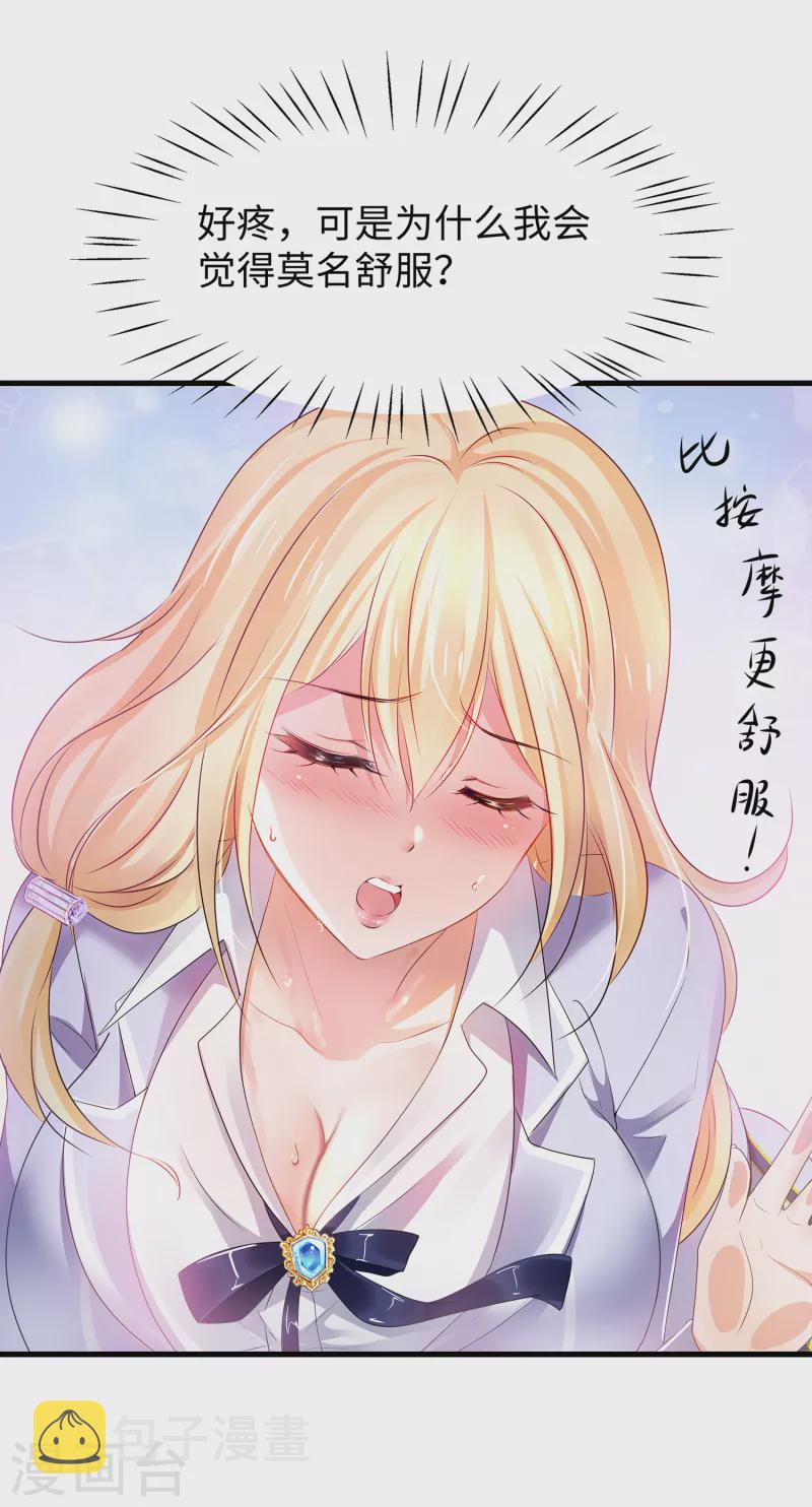第117话 雅蠛蝶！不可以打屁屁37