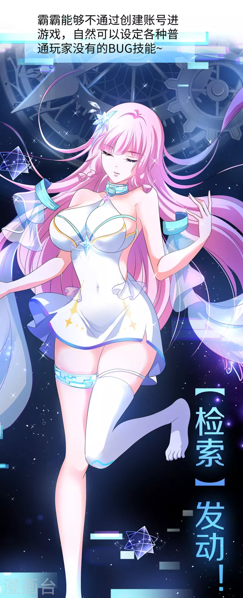 第119话 霸霸实体化！美少女无疑！30
