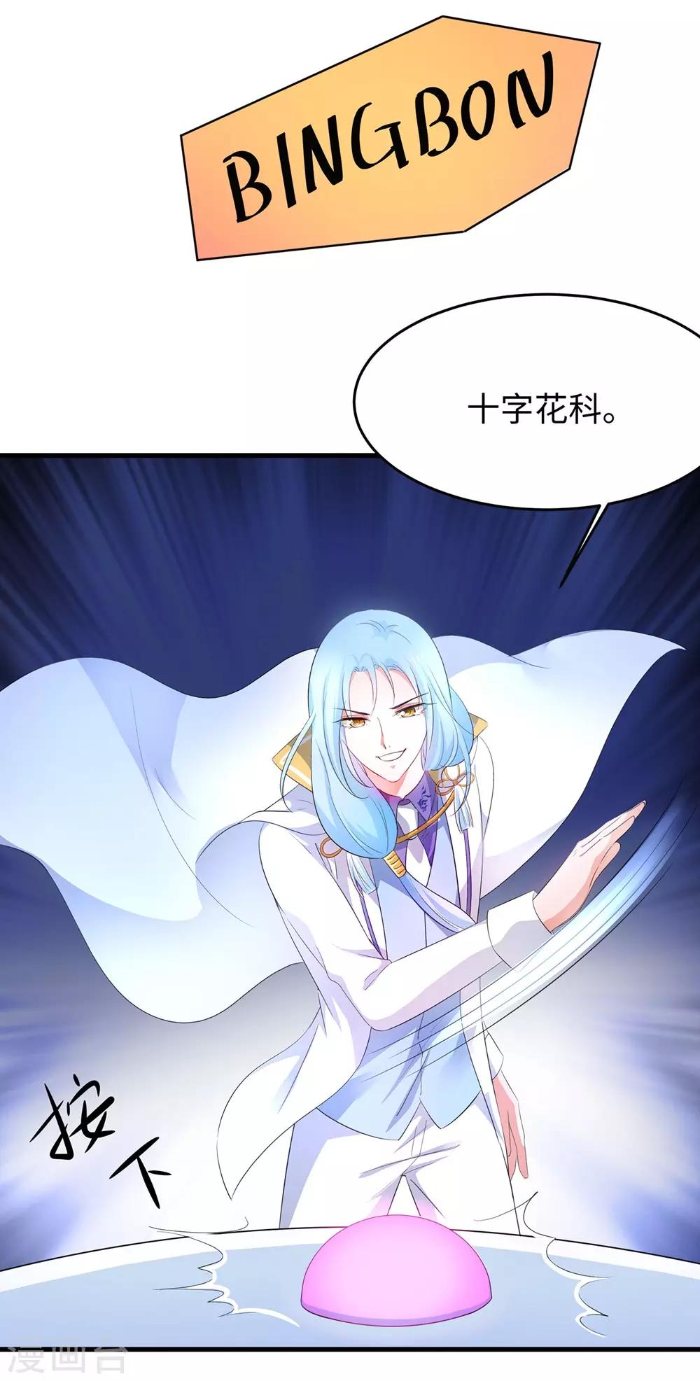 第49话 针锋相对33