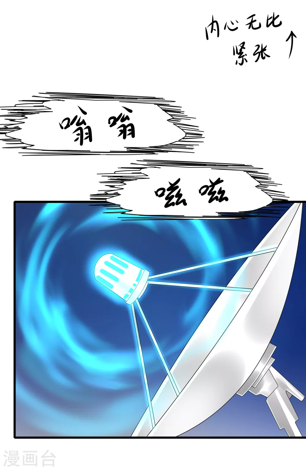 第72话 毁灭吧，陈晨！32