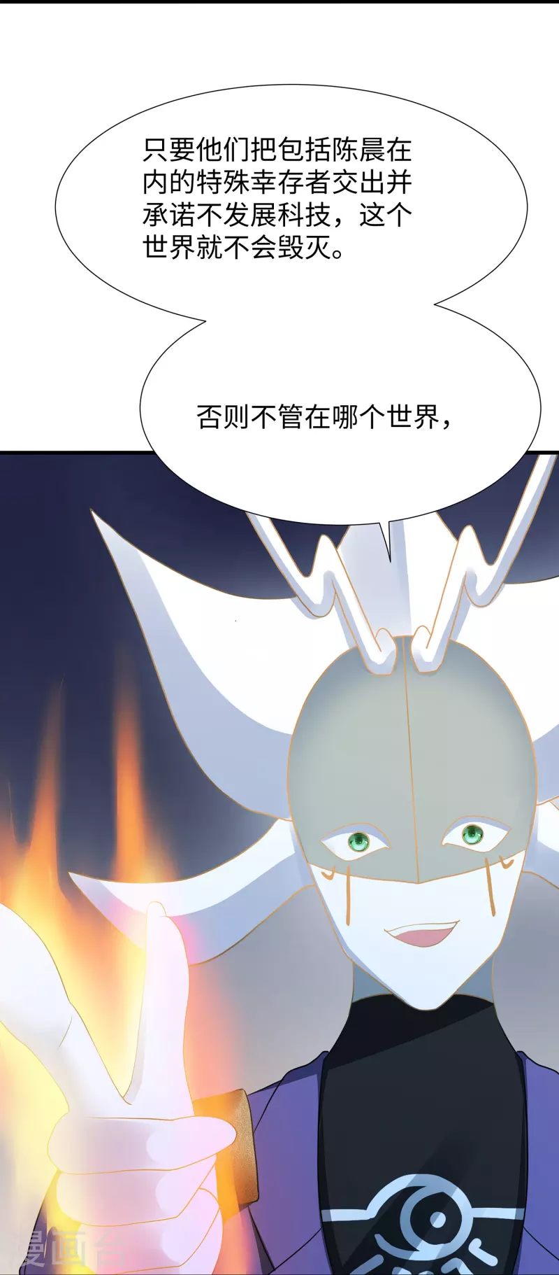 第205话 文明值爆表了31