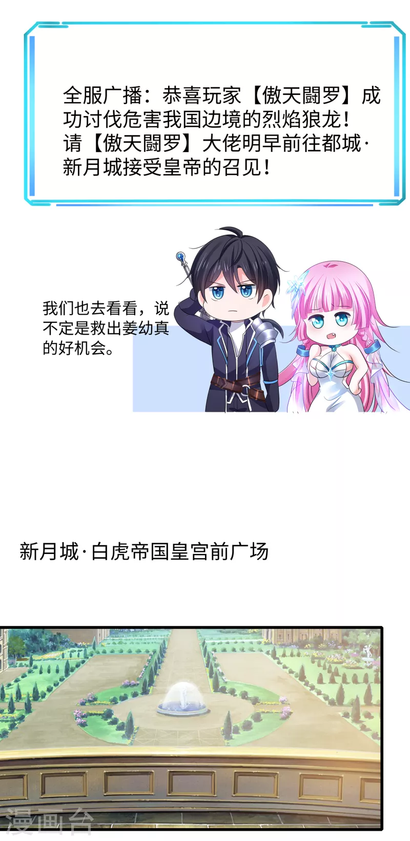 第123话 纳尼！後宫集体叛变？！34