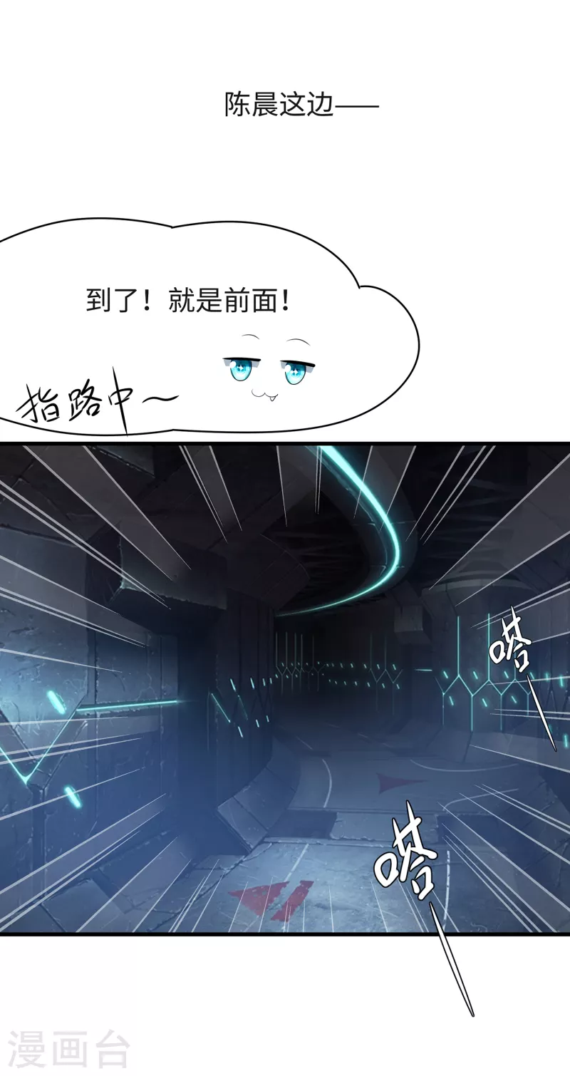 第129话 圣使的功能！26