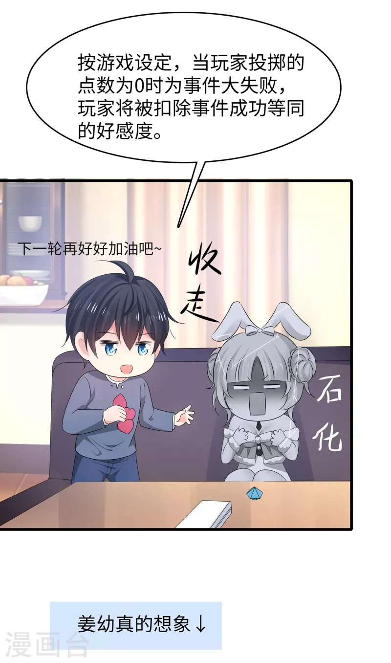 第115话 我的後宫是戏精？14