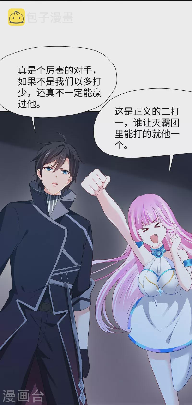 第209话 吴杰超，你寄了！7