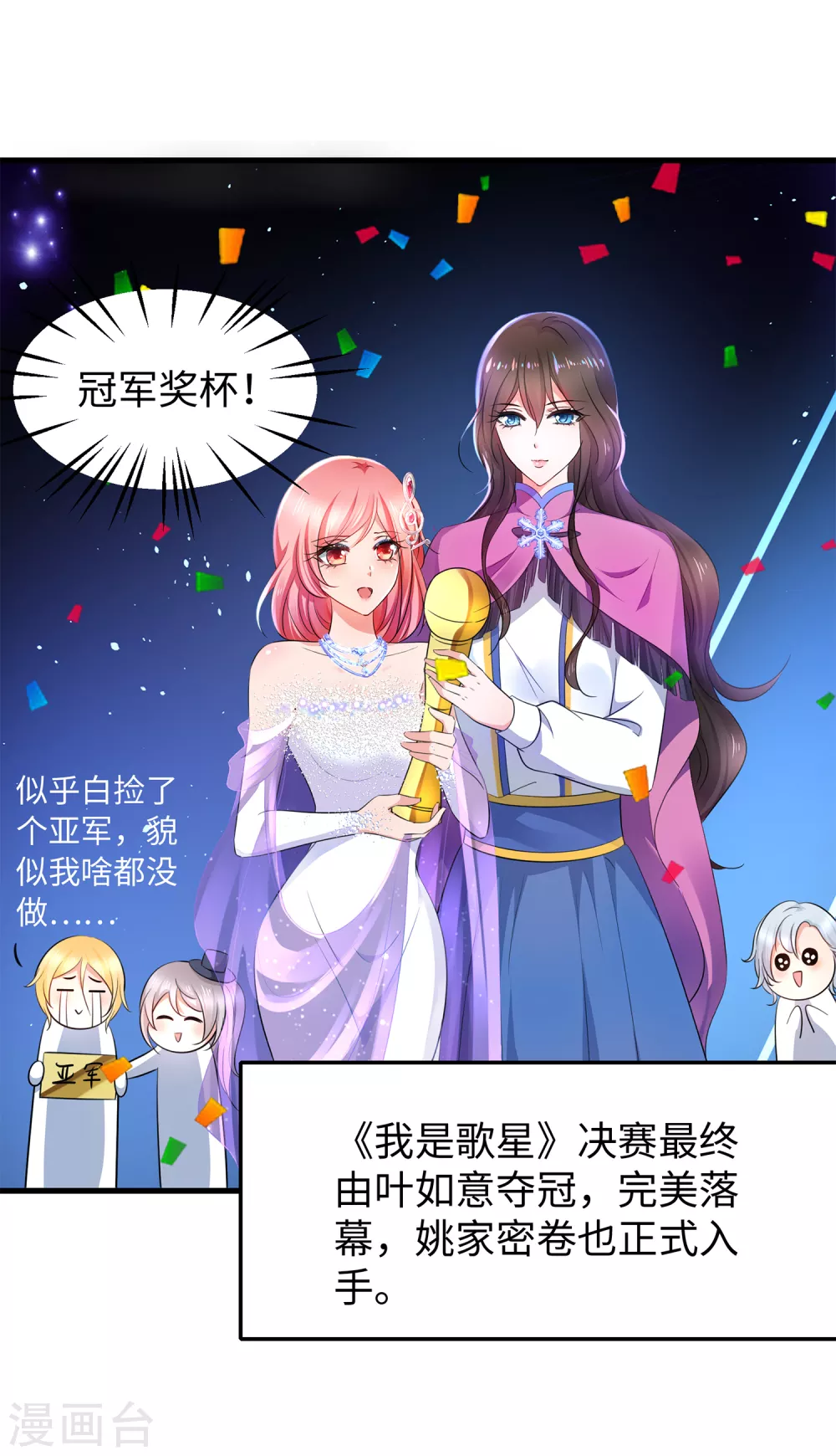 第76话 有颜有才袁素素2