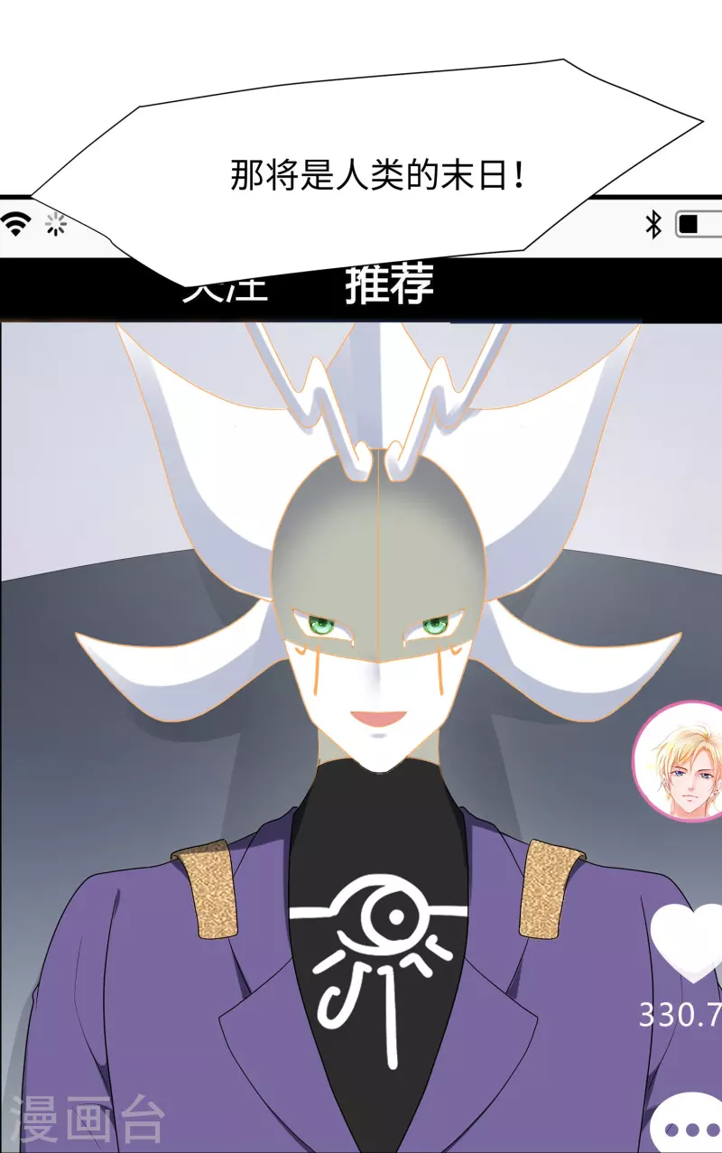 第202话 我们要献祭陈晨21