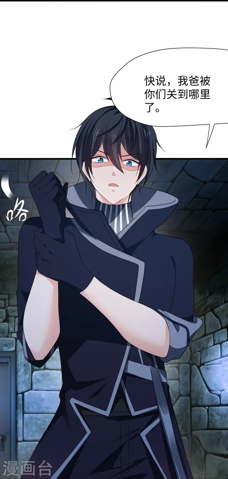 第210话 红蜂的遗言25