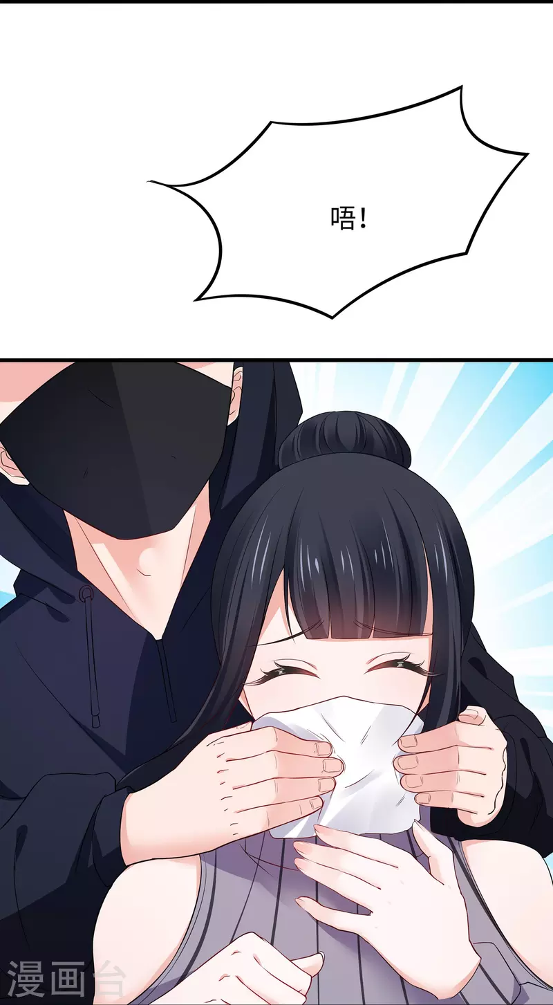 第236话 保护目标跟丢了？18