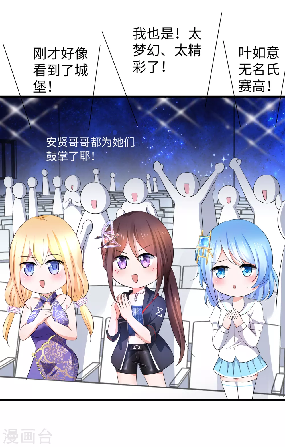 第74话 陈晨的魔法23