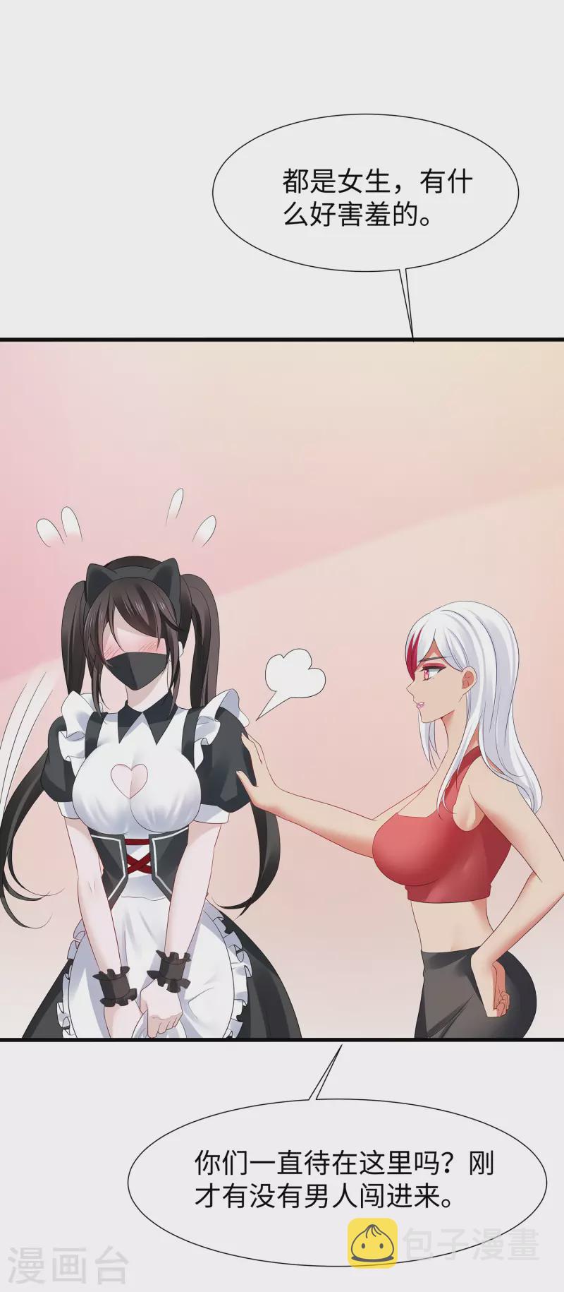 第176话 小弟的美男计！12