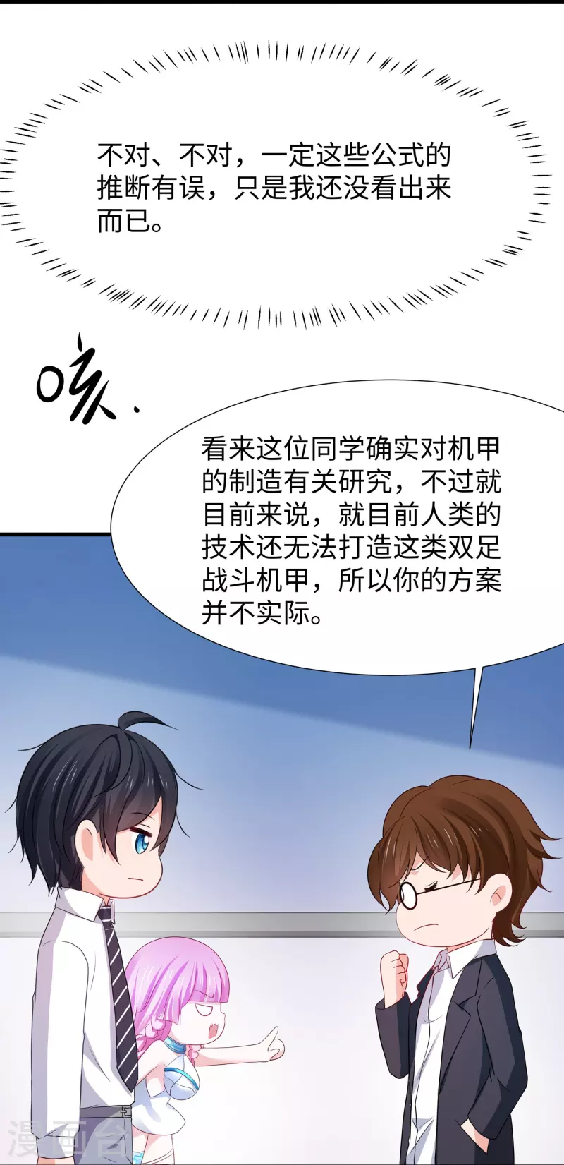 第217话 开小差的同学请上黑板答题33