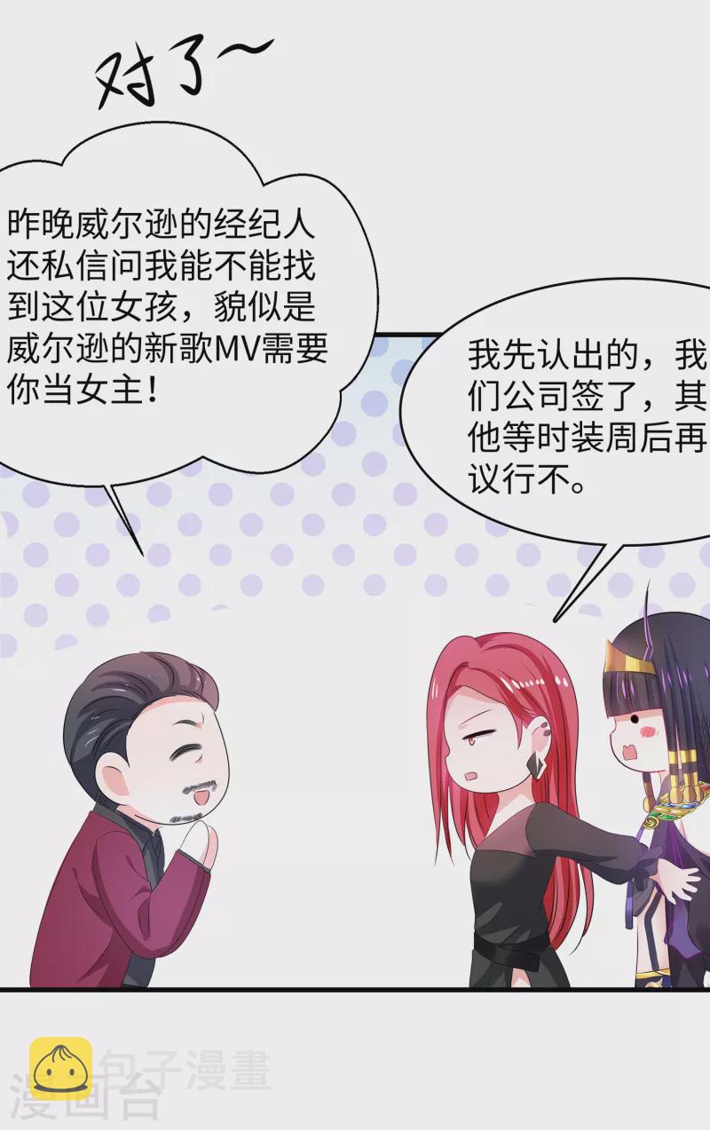 第141话 真正的你，非常美！21