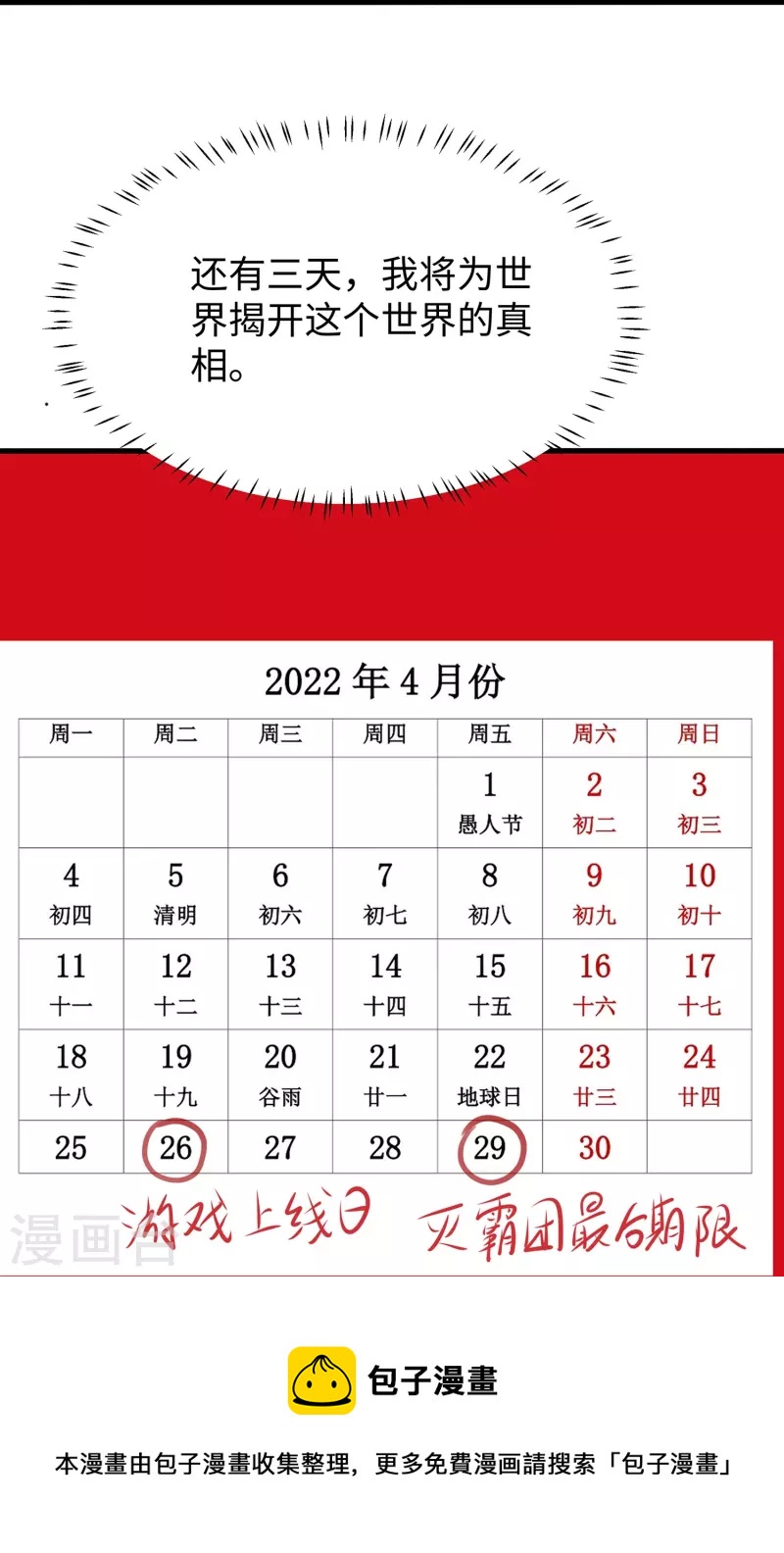 第204话 这个世界是假的20