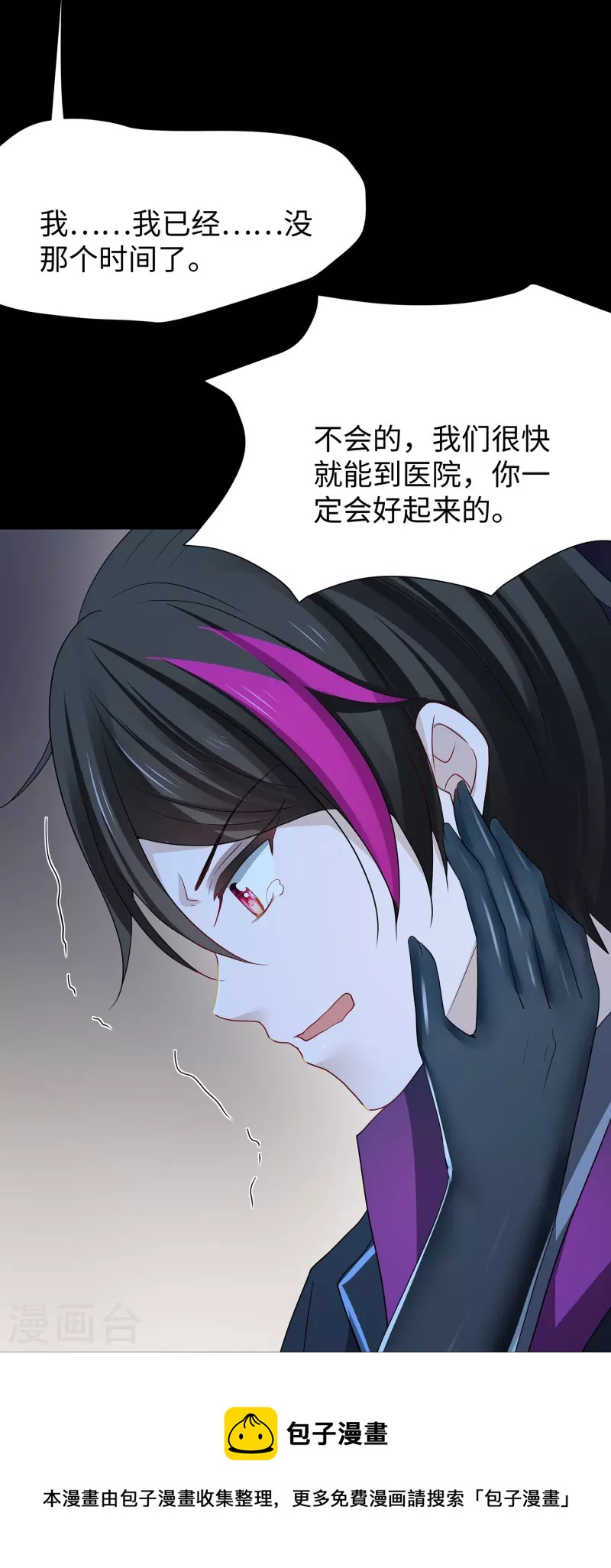 第210话 红蜂的遗言12