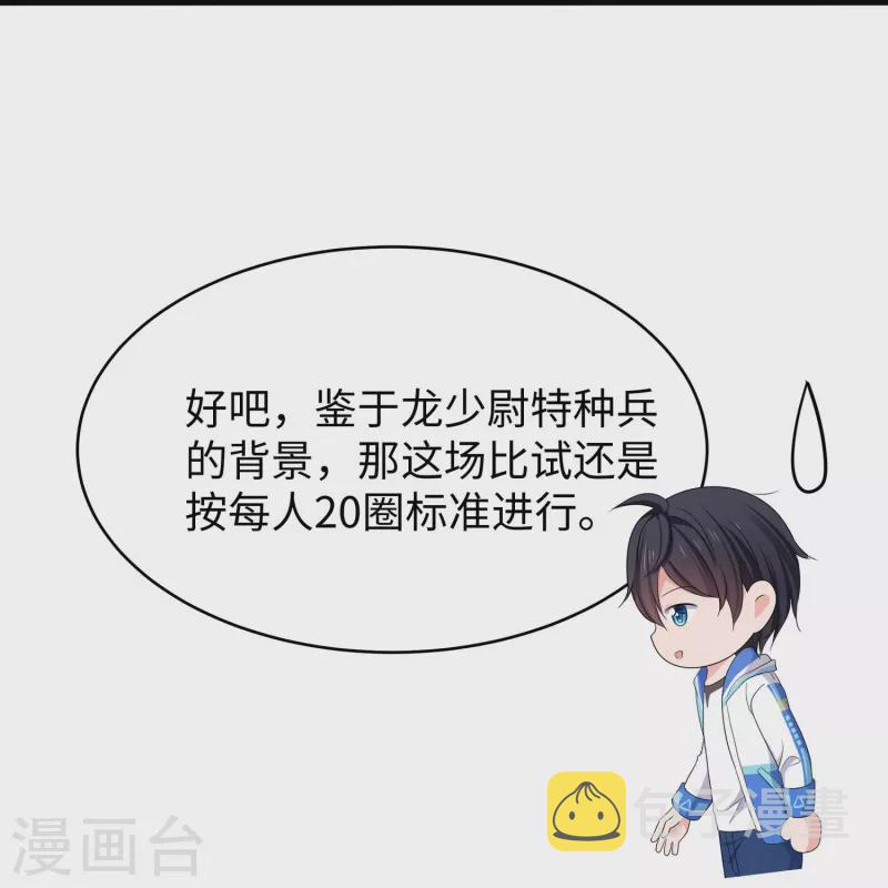 第231话 龙华清的搞事日常34