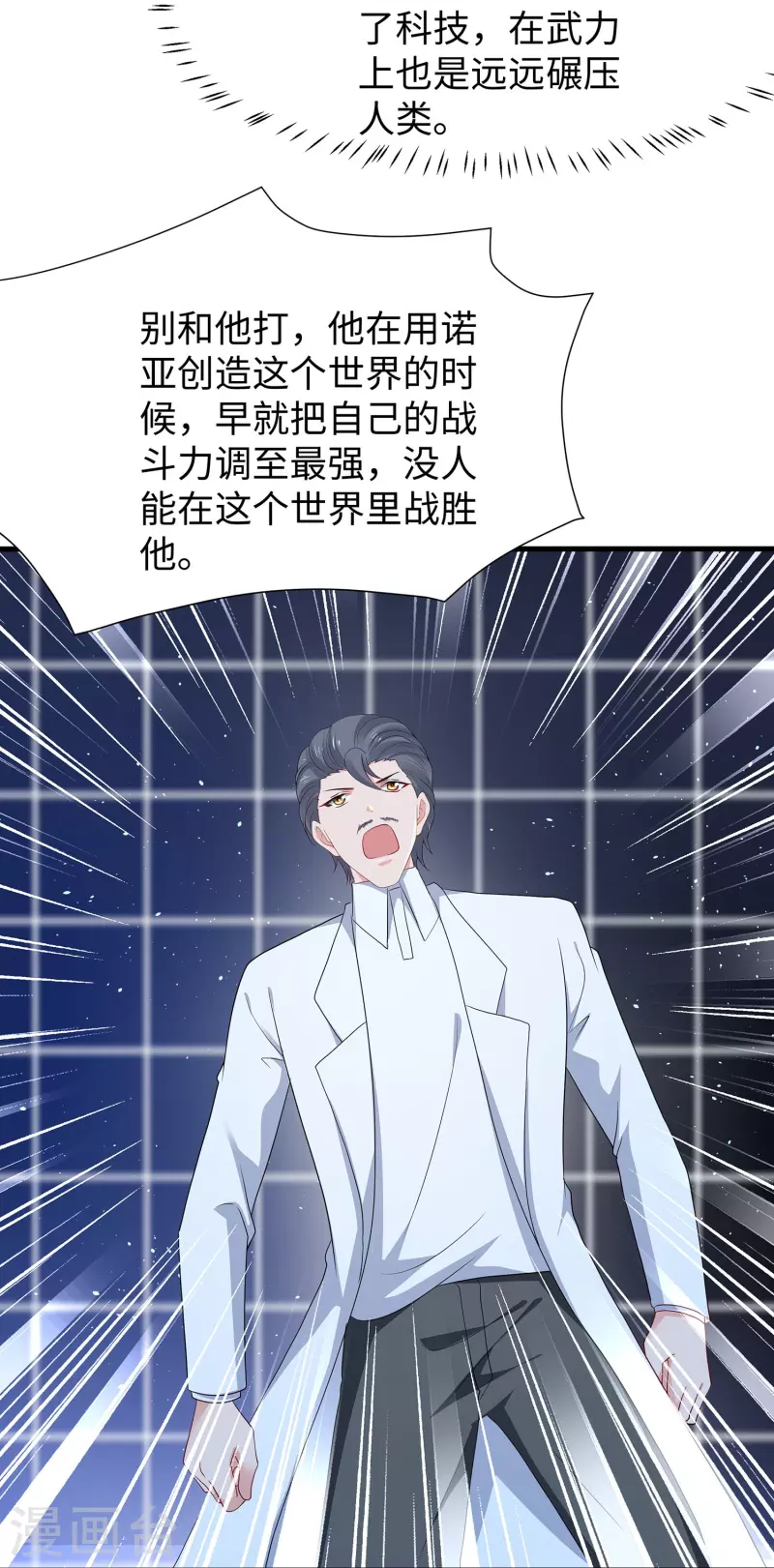 第211话 霸霸被吸了！22