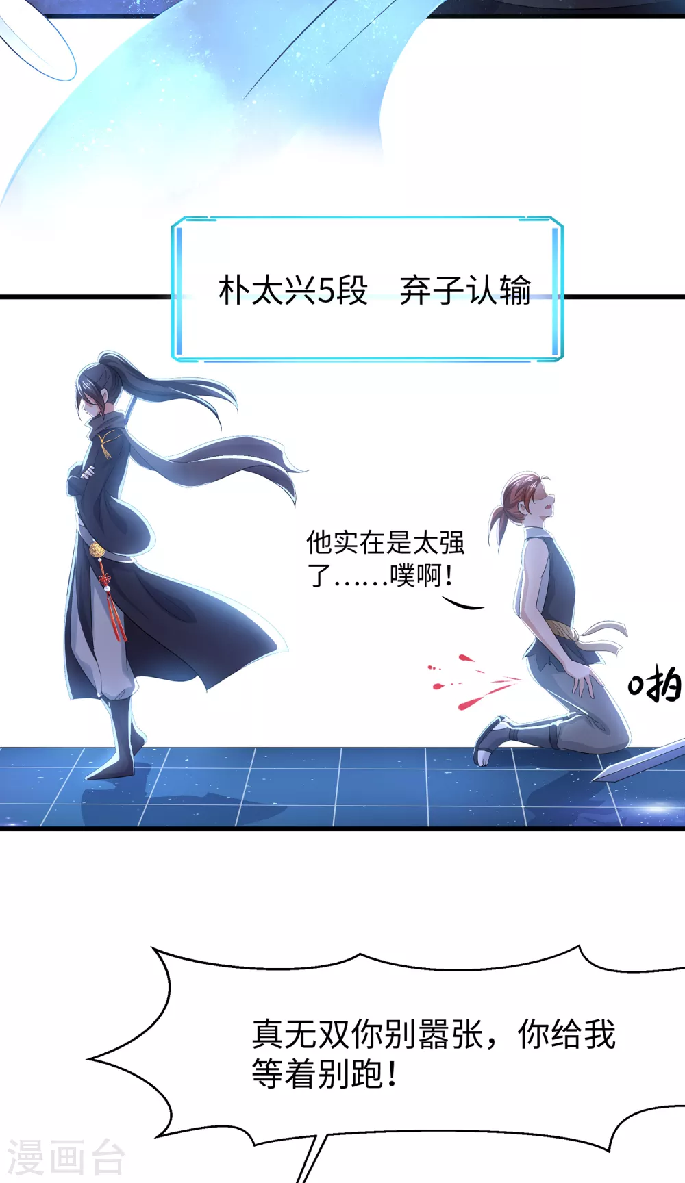 第83话 恕我直言，你们都是垃圾！13