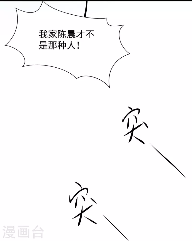第233话 你的发色略显环保28