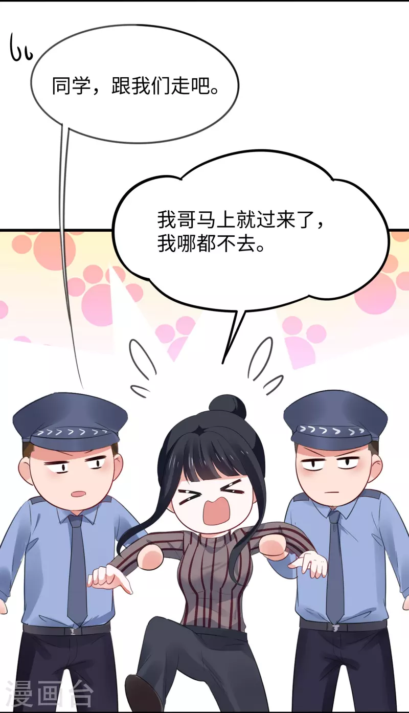 第228话 哥哥快来帮我27