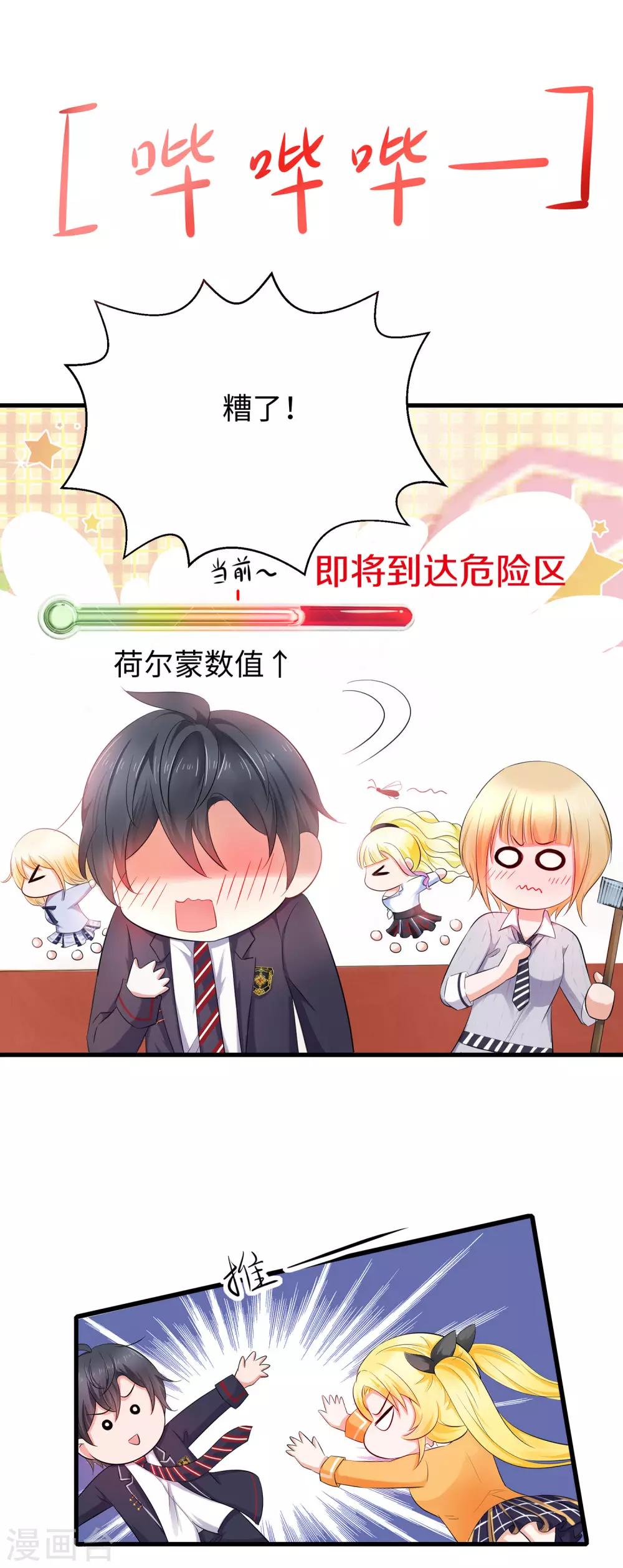 第25话 艳运来VS戒色19