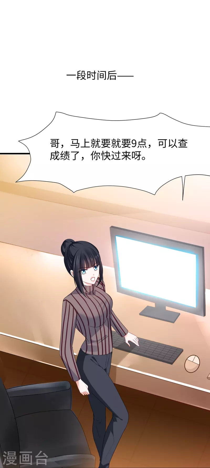 第216话 全靠校长您英明领导1