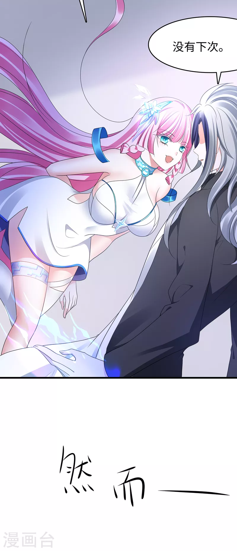 第164话 幸存者联盟被团灭了？28