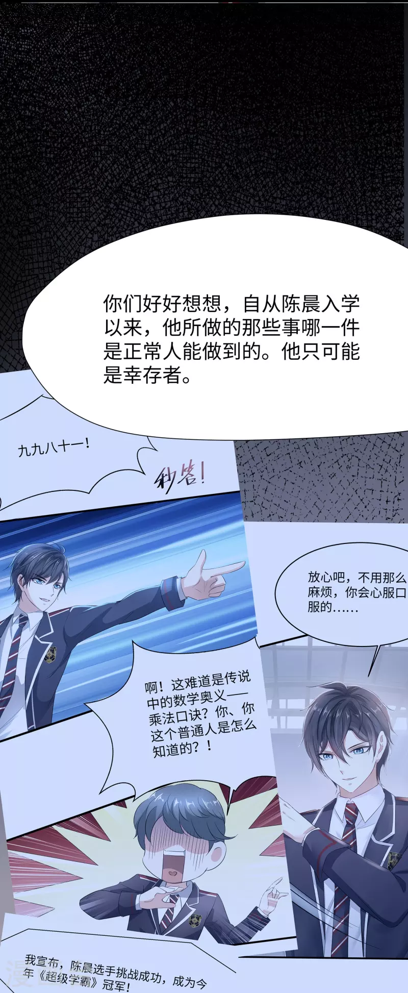 第202话 我们要献祭陈晨31