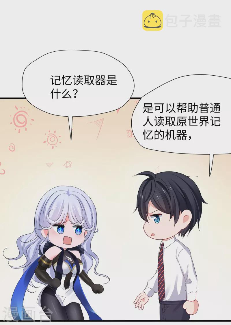 第201话 消灭人类！颤抖吧！3