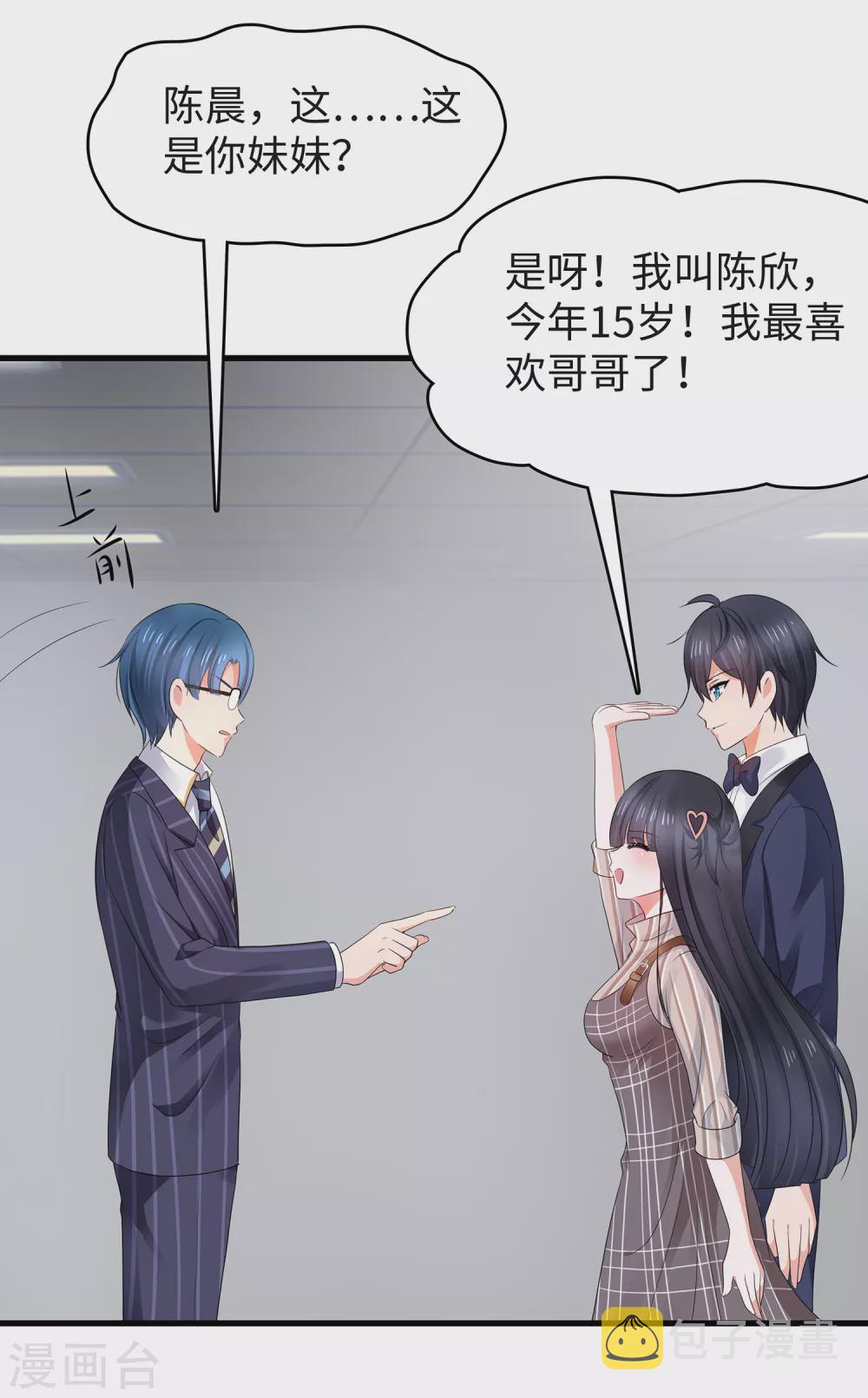 第93话 围棋和後宫都要和谐哦（末尾有彩蛋）19