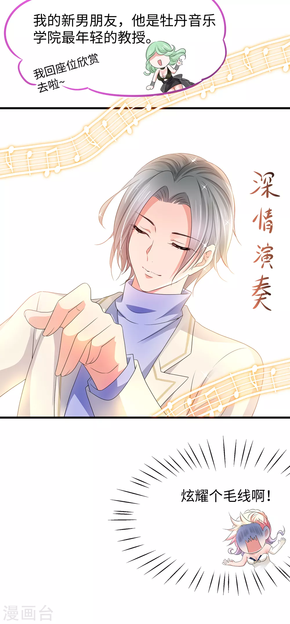 第97话 陈晨，散发你的魅力啊！16
