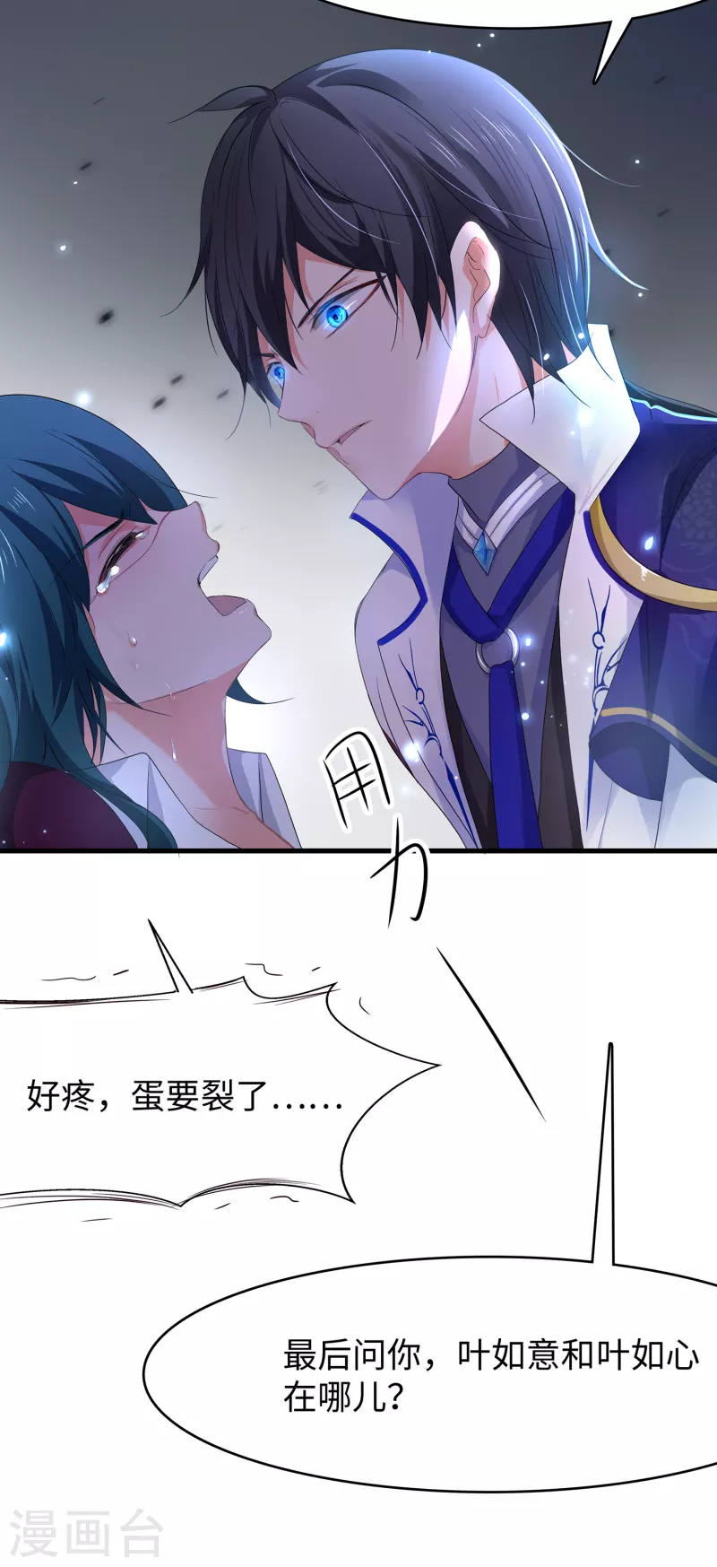 第127话 吊打龙傲天！49