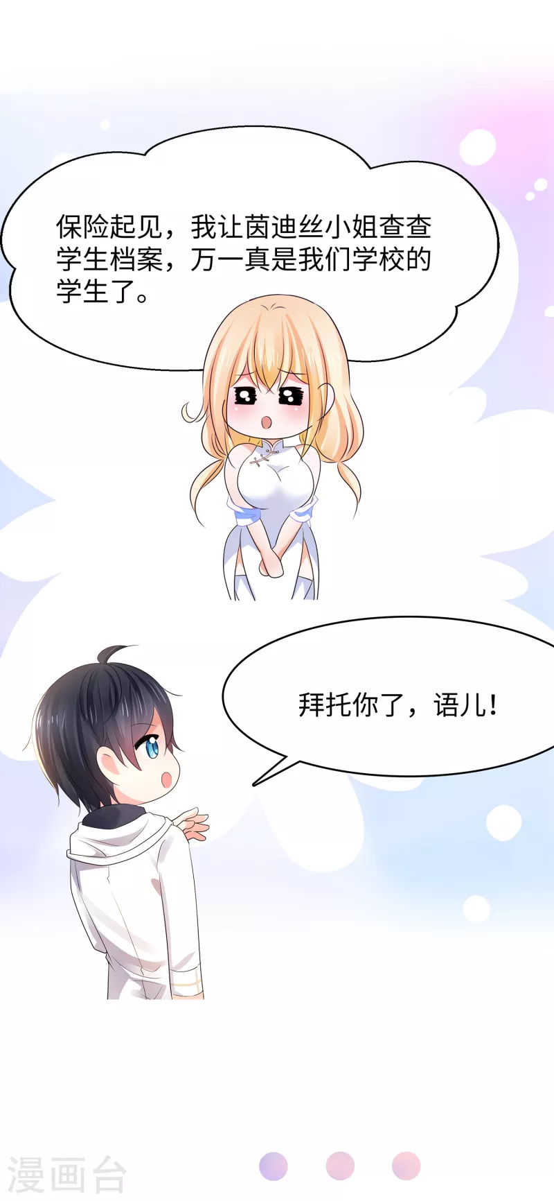 第135话 天啊！这是什麽糟糕的姿势？！17