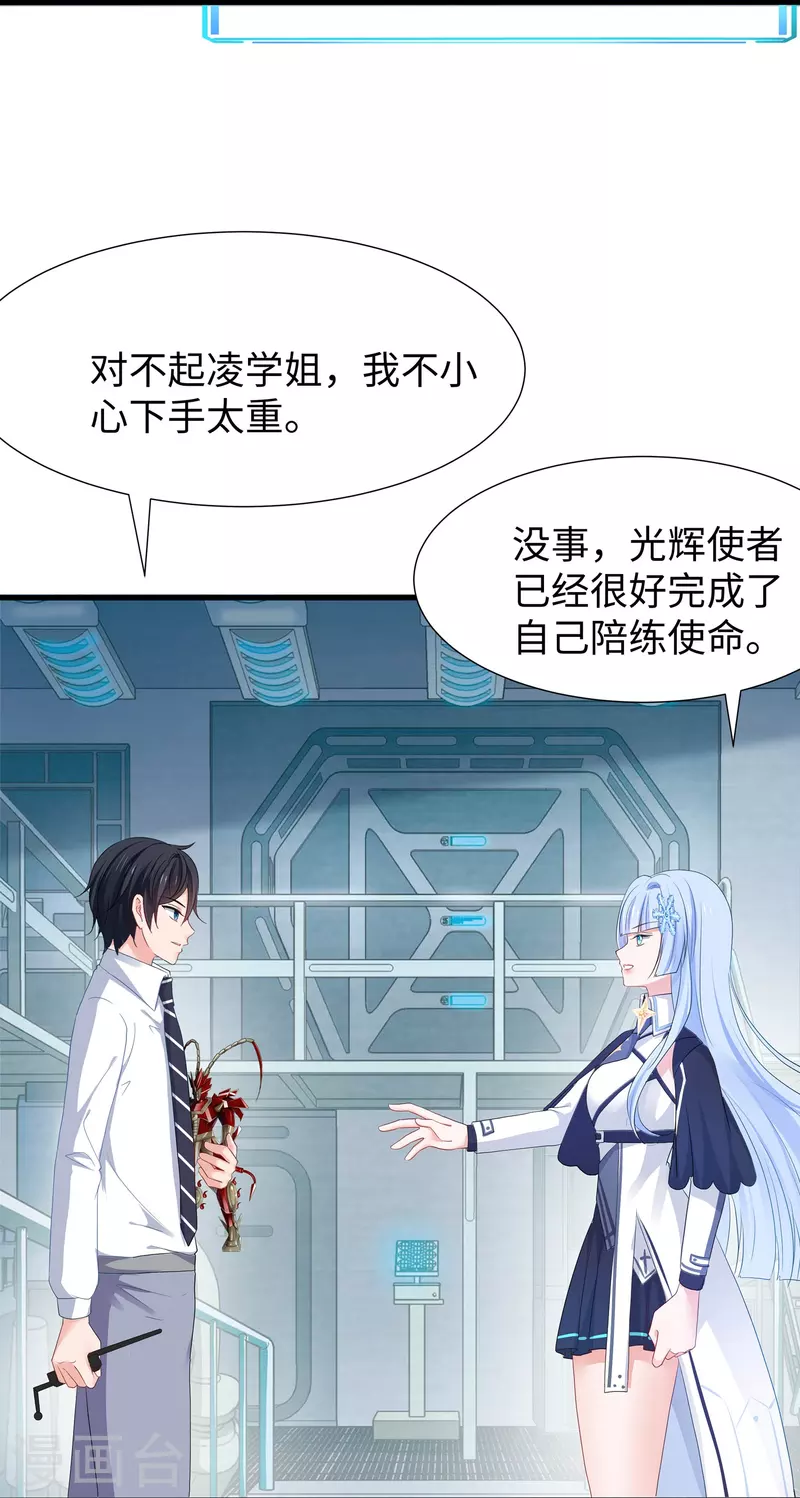 第221话 脑控机甲16