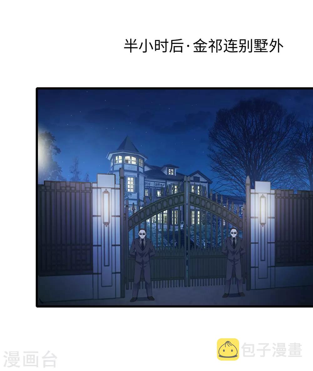 第42话 万能女仆登场21