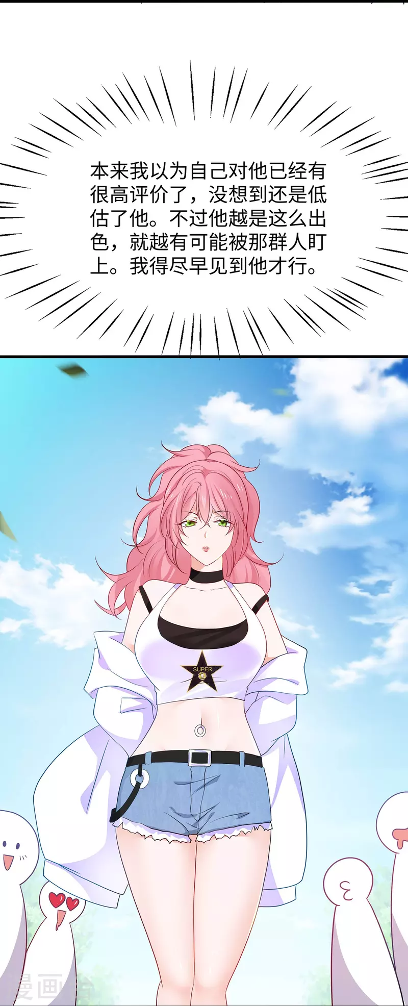 第246话 鹰国女间谍？9