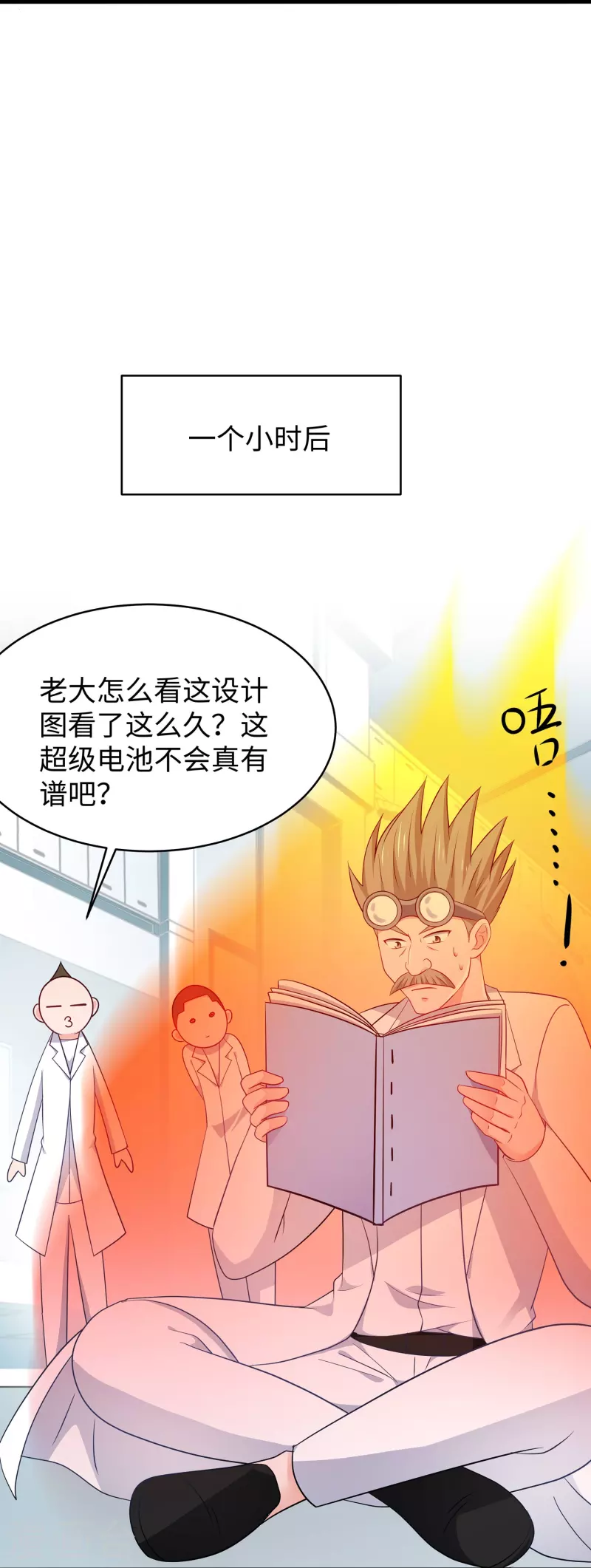 第244话 你的电车来自未来9