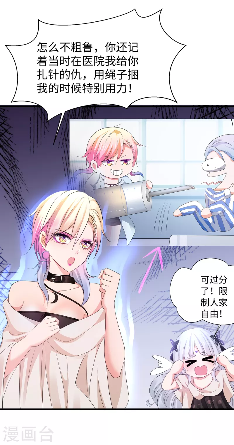 第153话 魔女的目标其实是……14