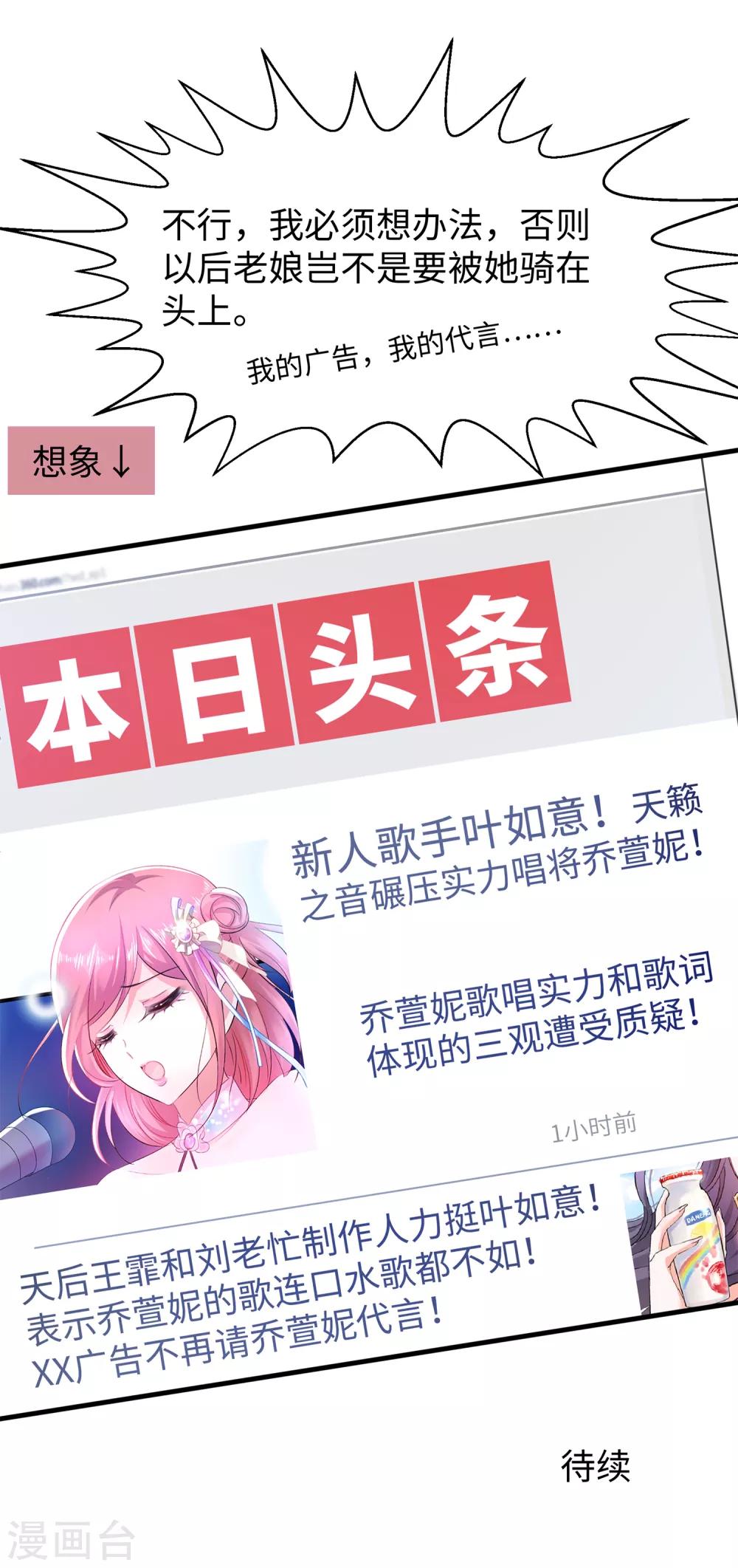 第65话 入股叶如意不亏！29
