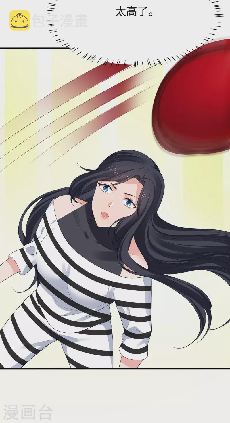 第186话 跪下唱征服吧！5