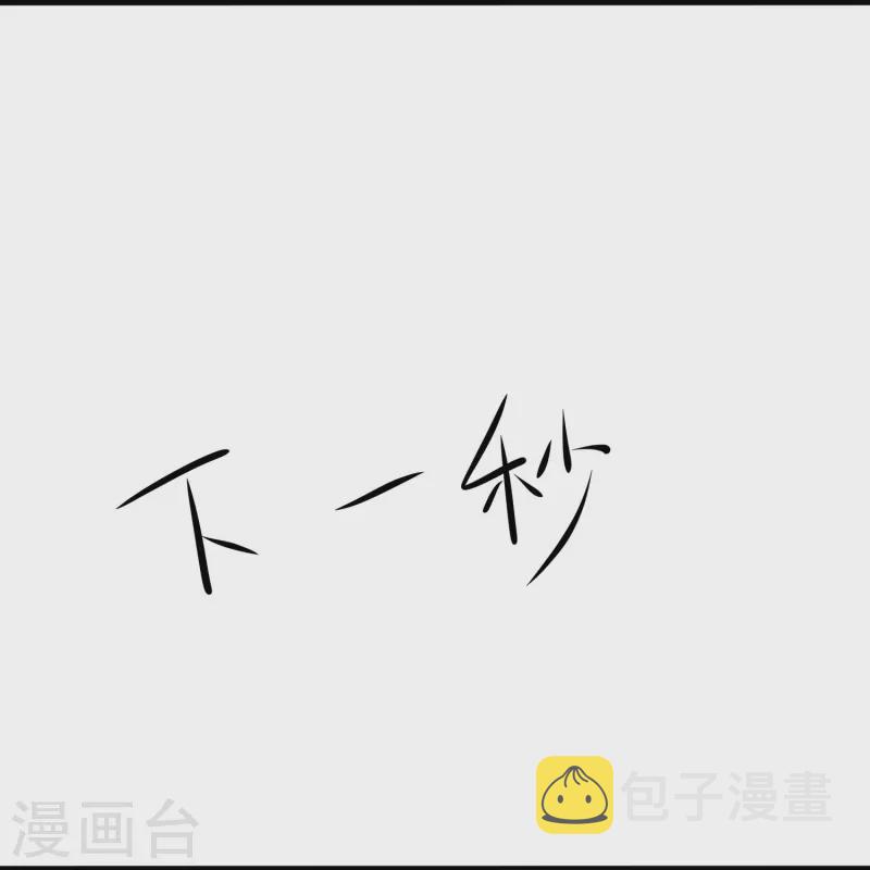 第194话 关闭吧，霸霸！4