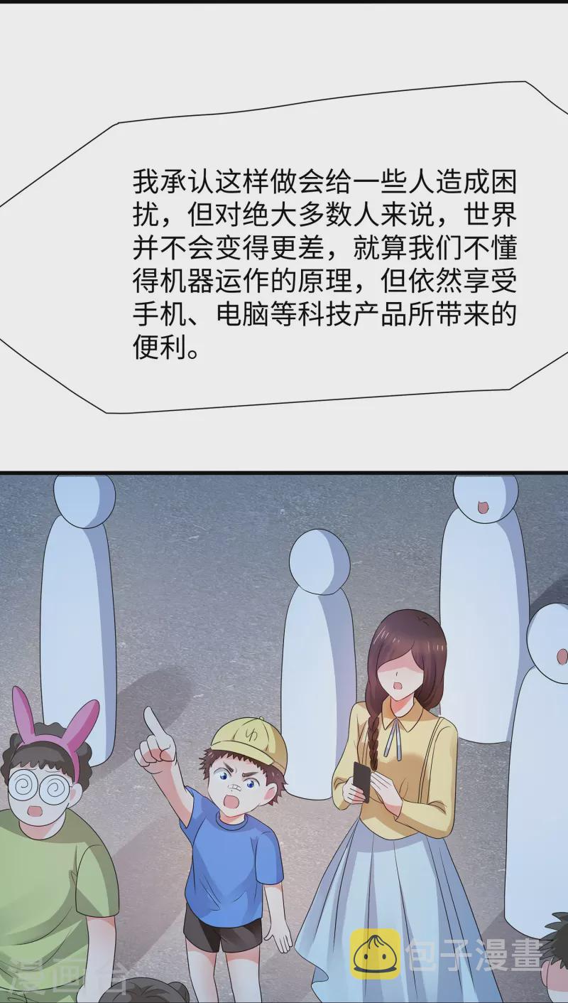第202话 我们要献祭陈晨9