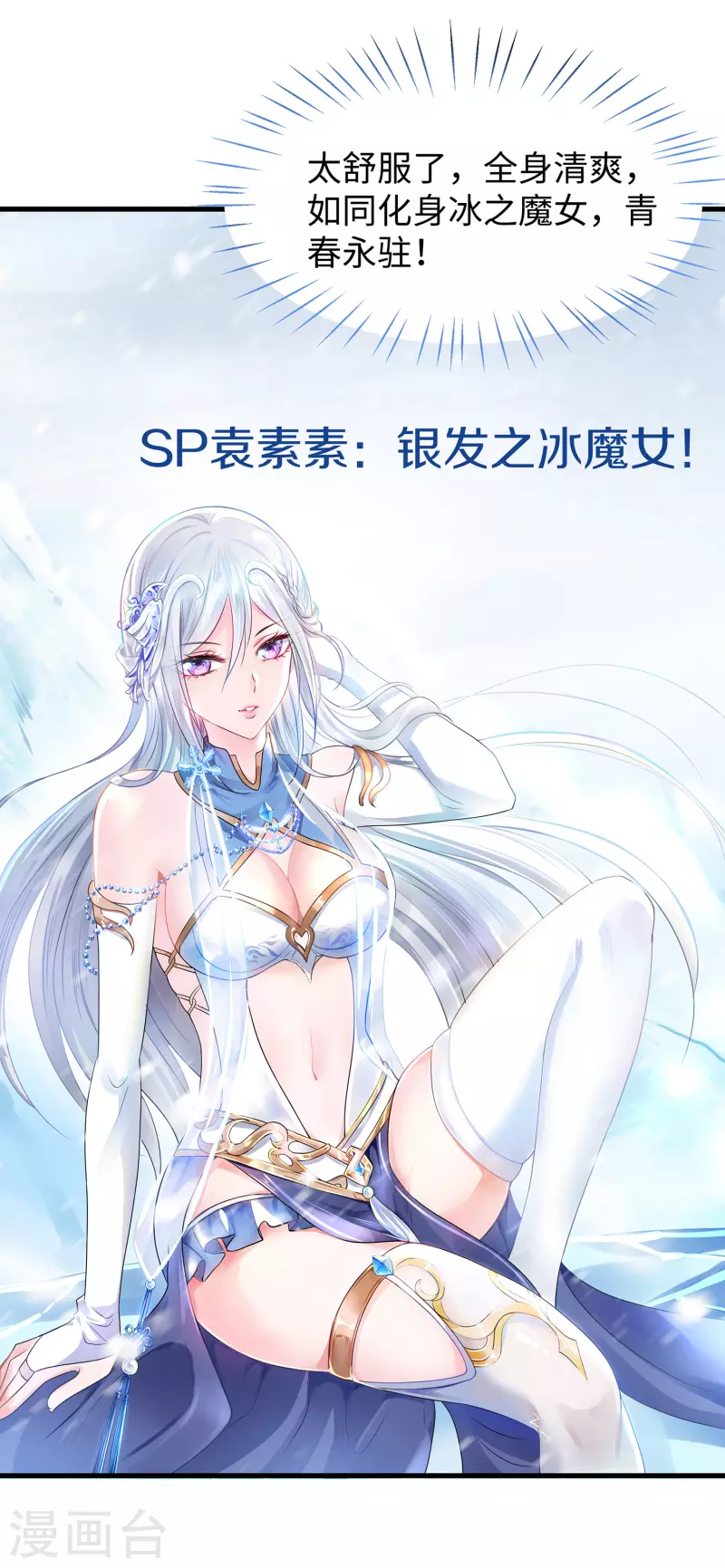 第108话 雅蠛蝶，这谁顶得住？！12