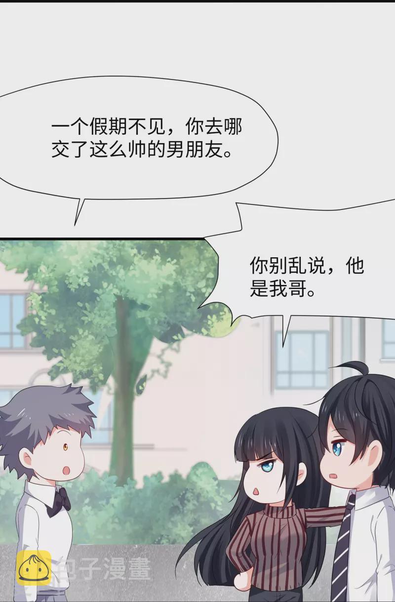 第217话 开小差的同学请上黑板答题7