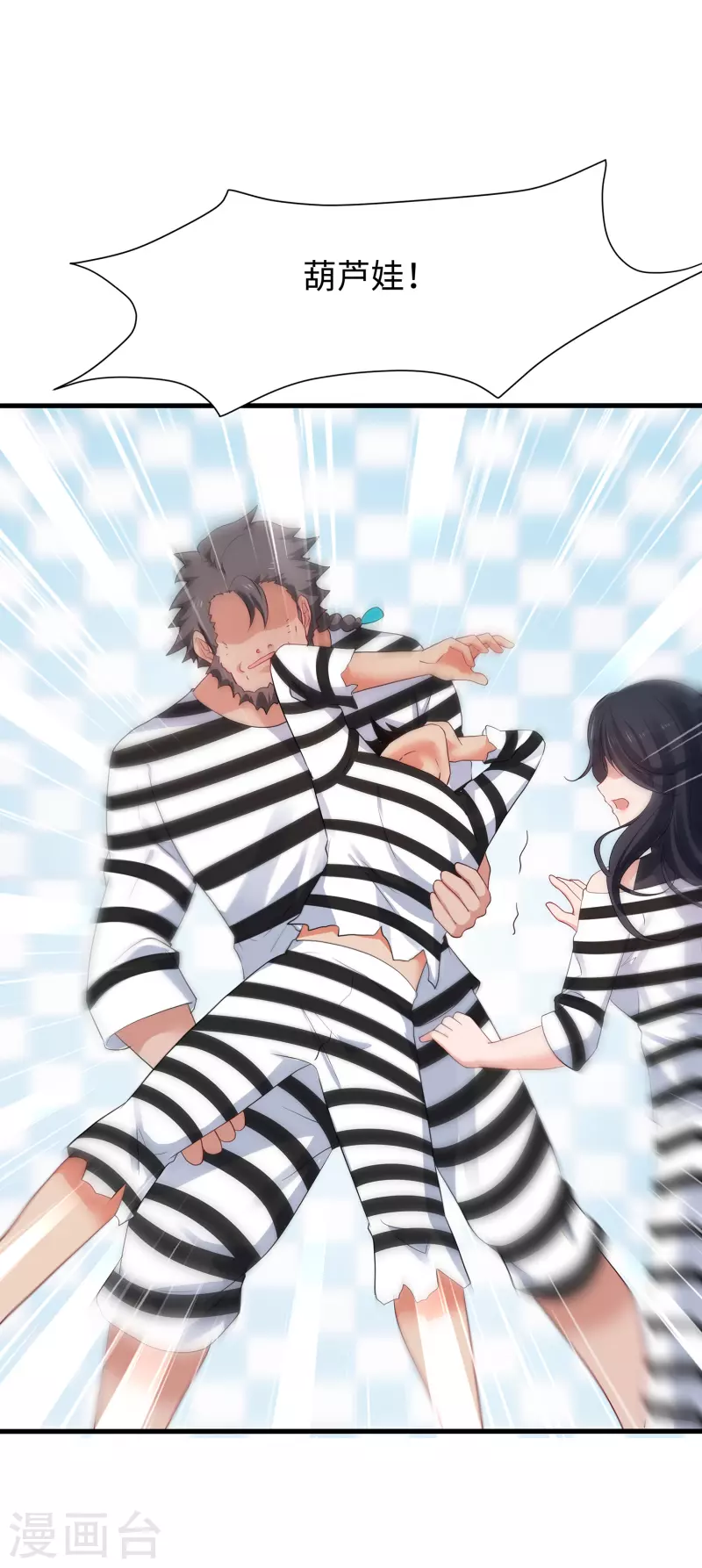 第186话 跪下唱征服吧！25