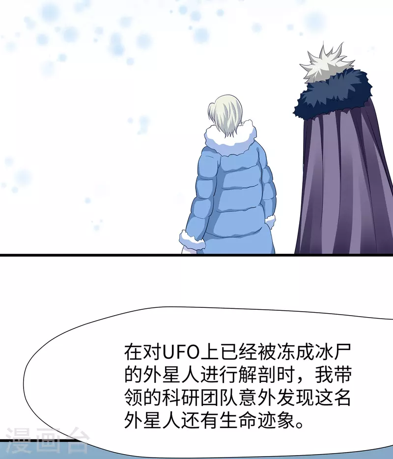 第196话 父亲，请你告诉我19