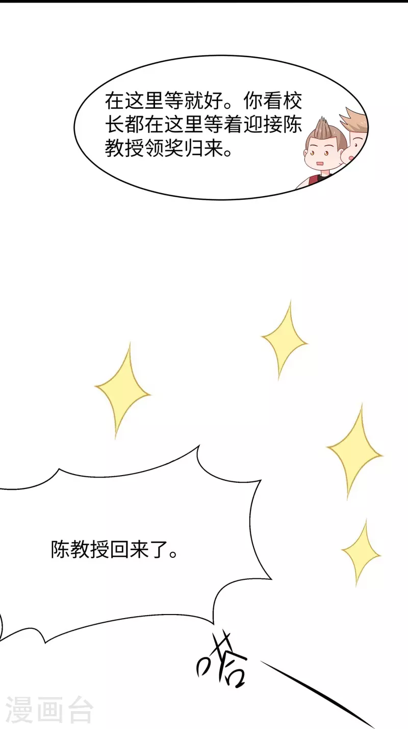 第246话 鹰国女间谍？13