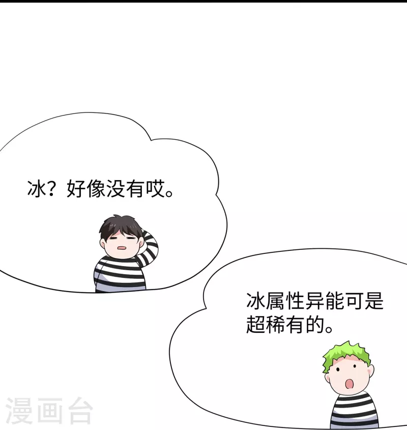 第198话 无名氏小姐太强27