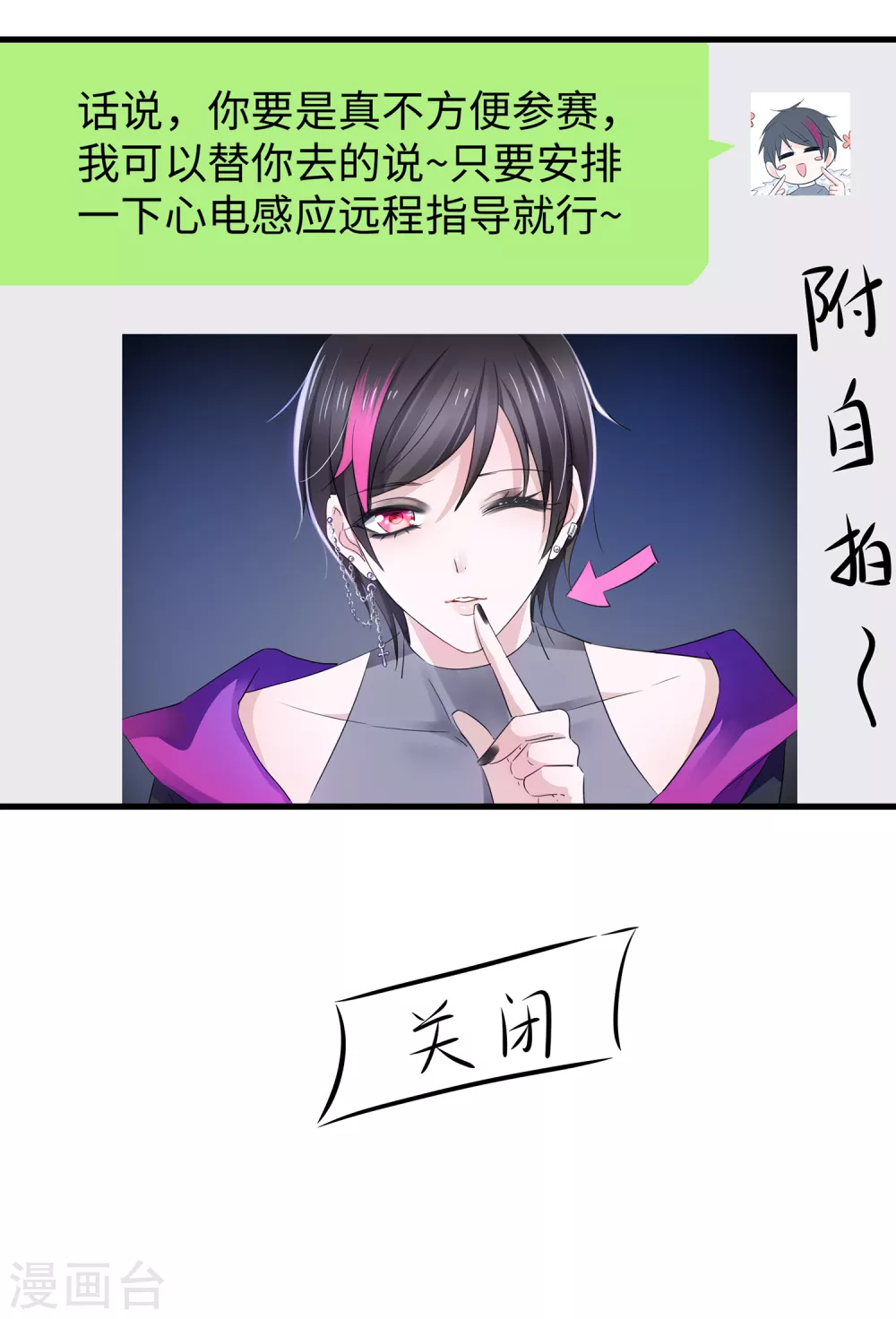 第85话 开啓吊打模式23